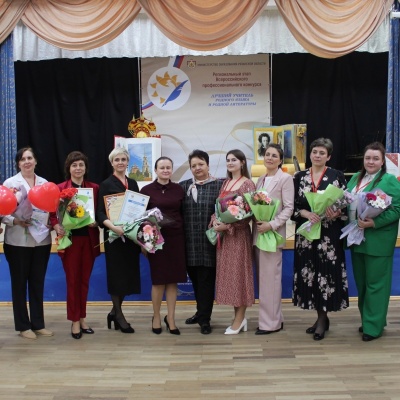 В Рязани подвели итоги конкурса «Лучший учитель родного языка и родной литературы»